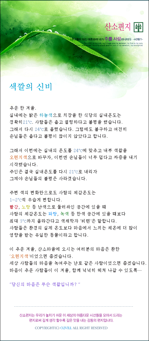 색깔의 신비